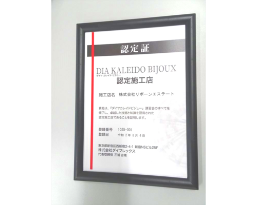 認定書２〔加工〕