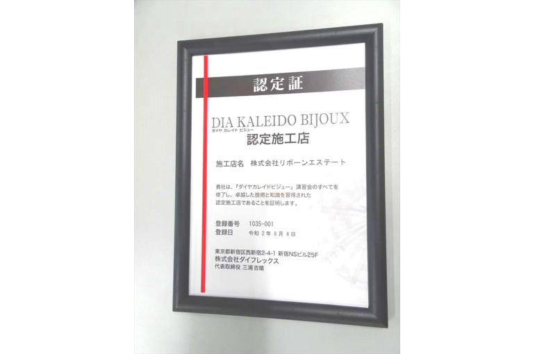 認定書２〔加工〕