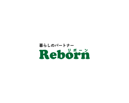 リボーン