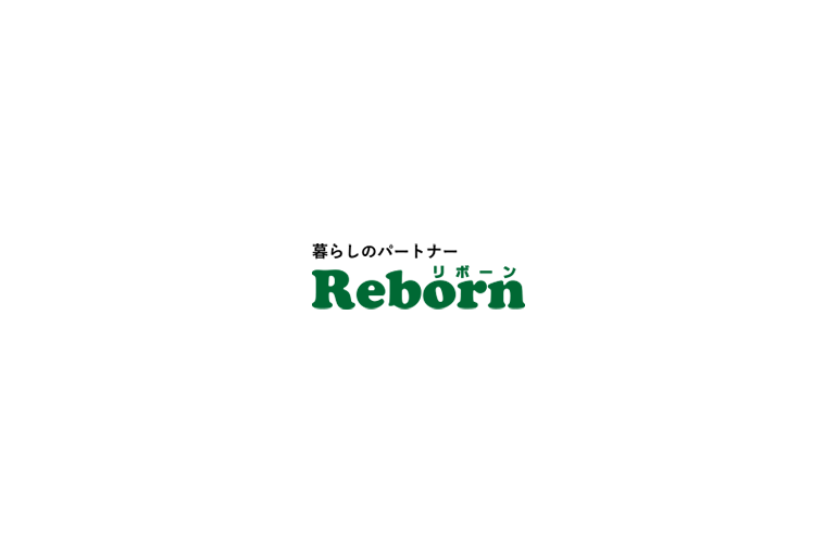 リボーン